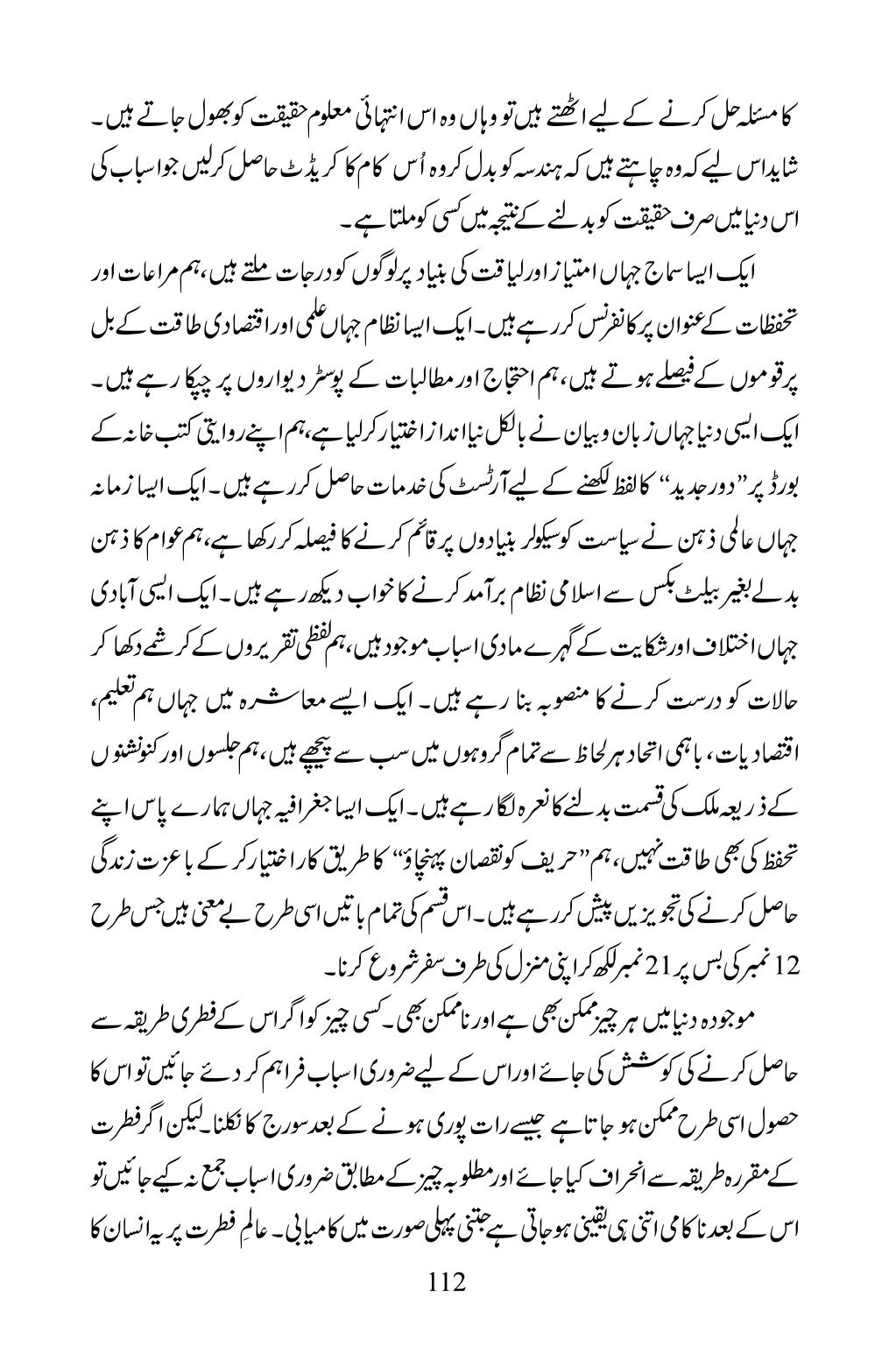 The printed page