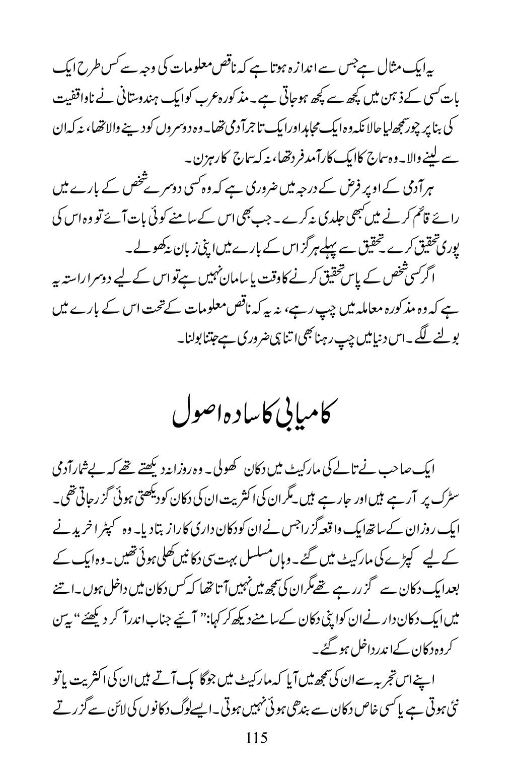 The printed page
