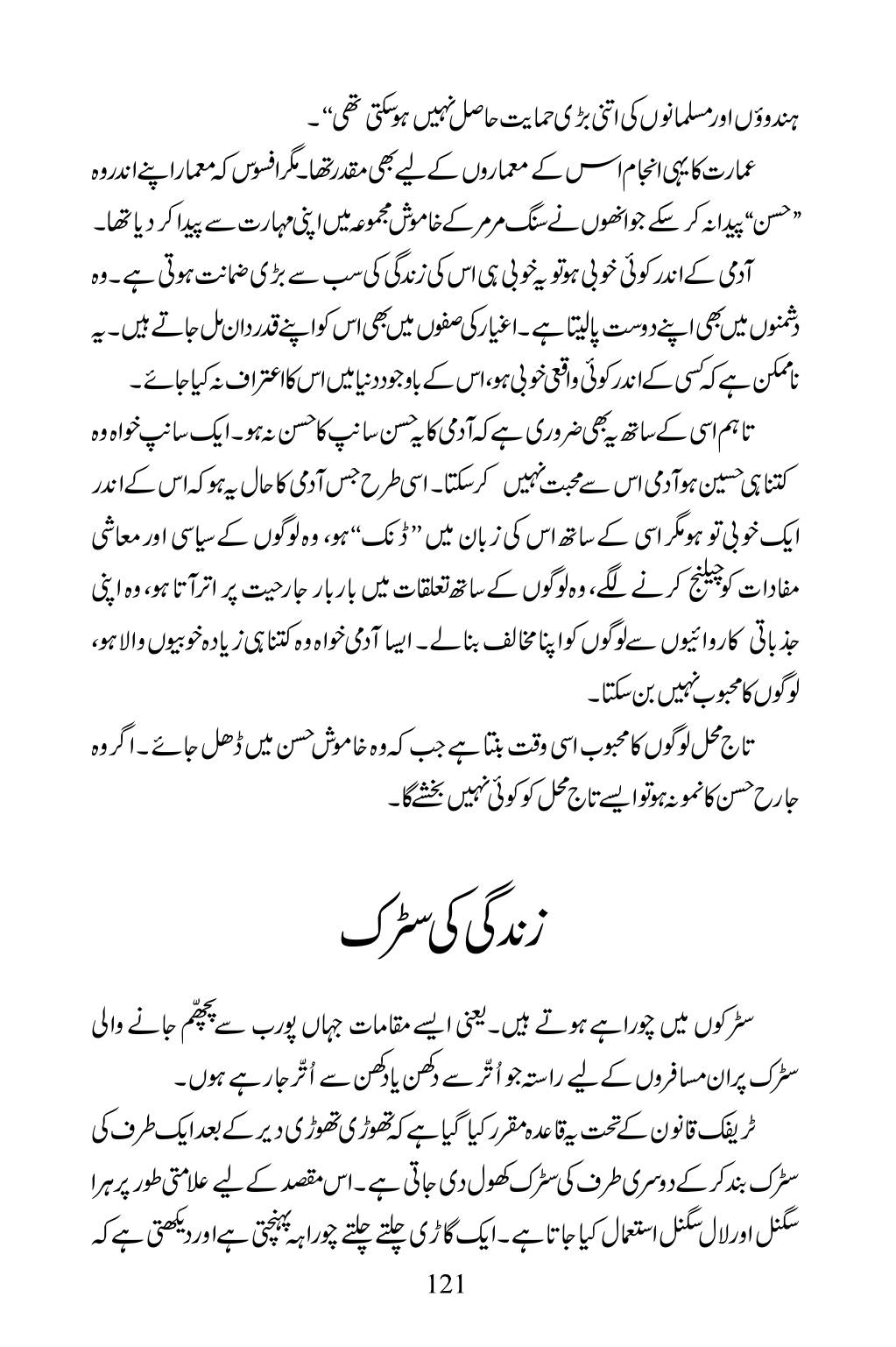 The printed page