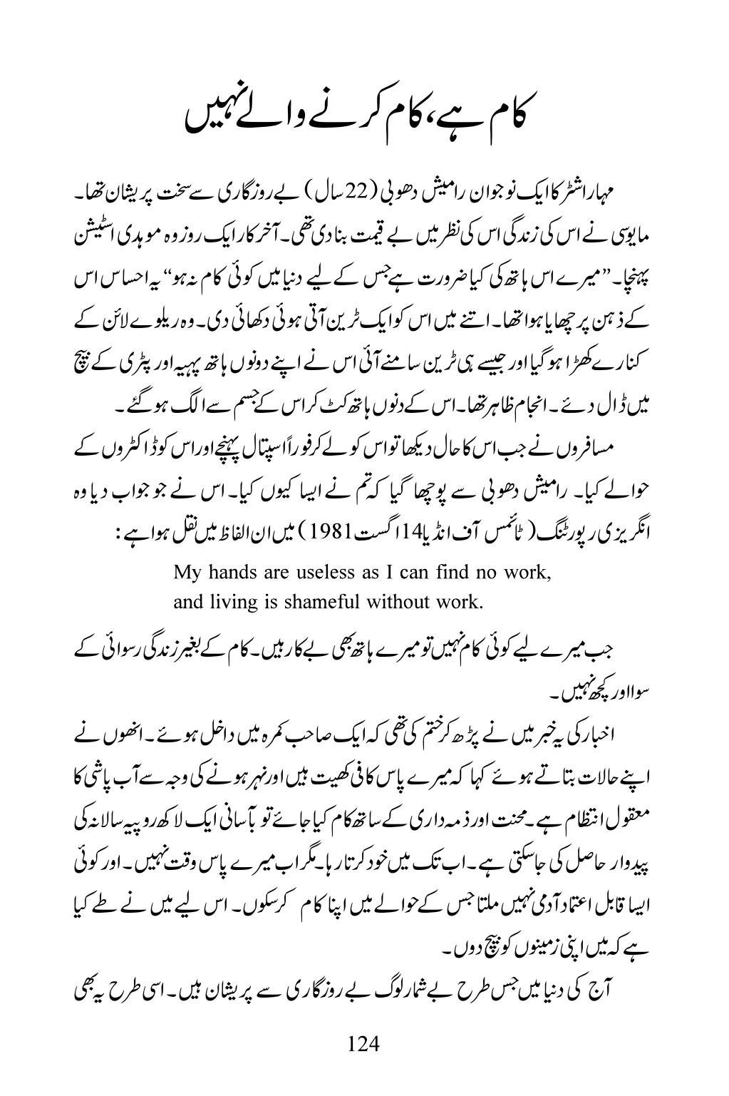 The printed page