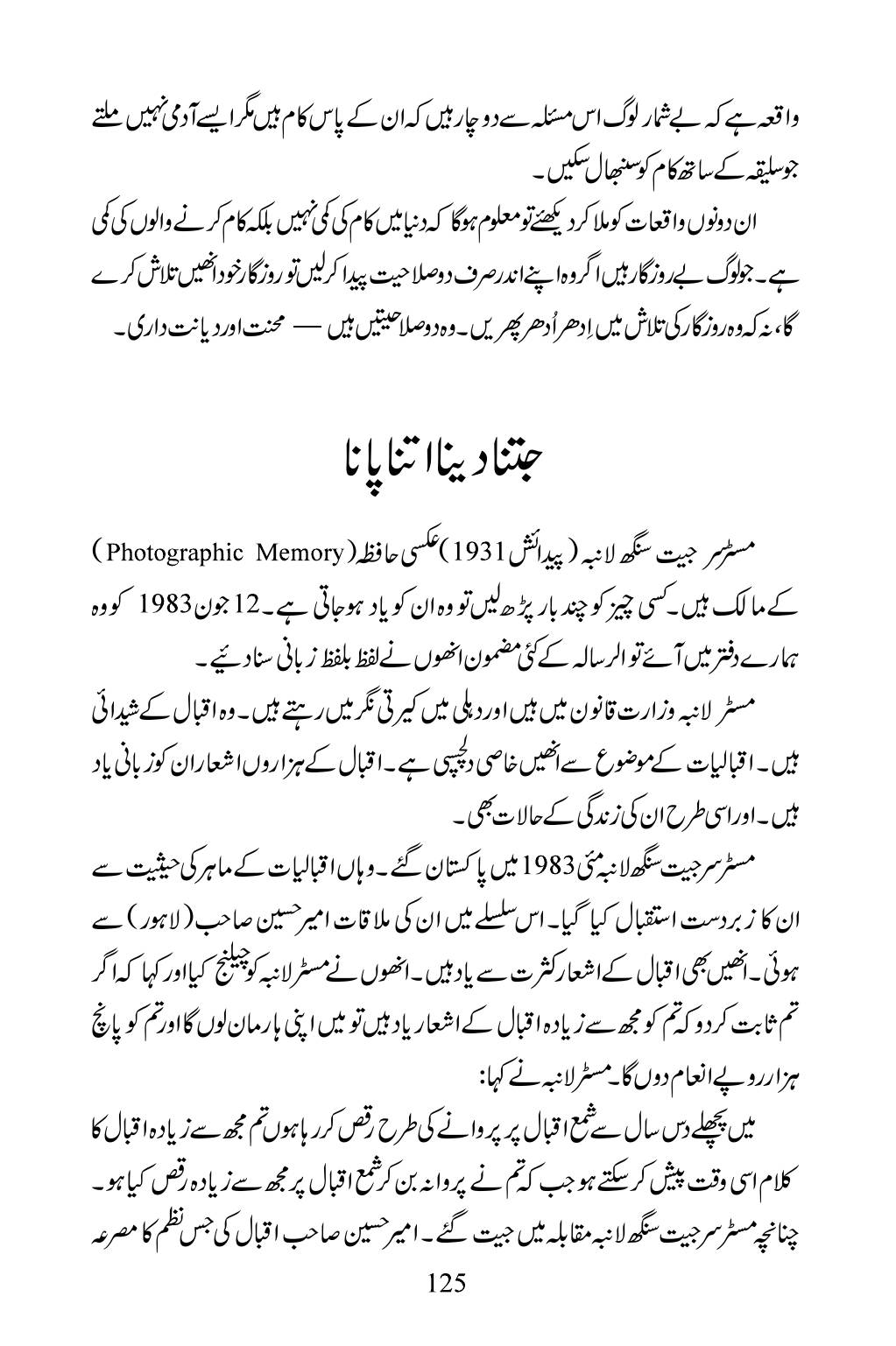 The printed page