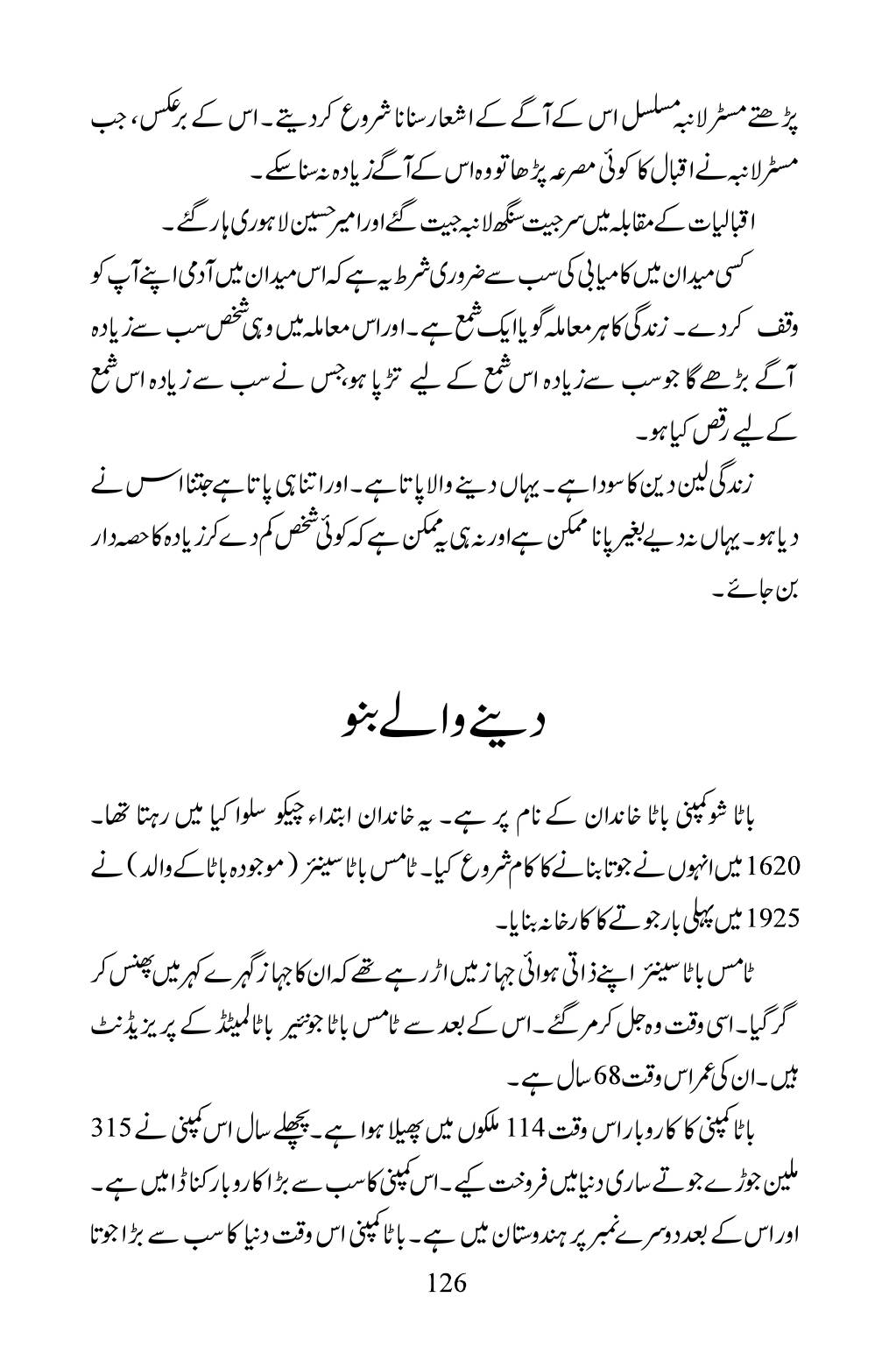 The printed page