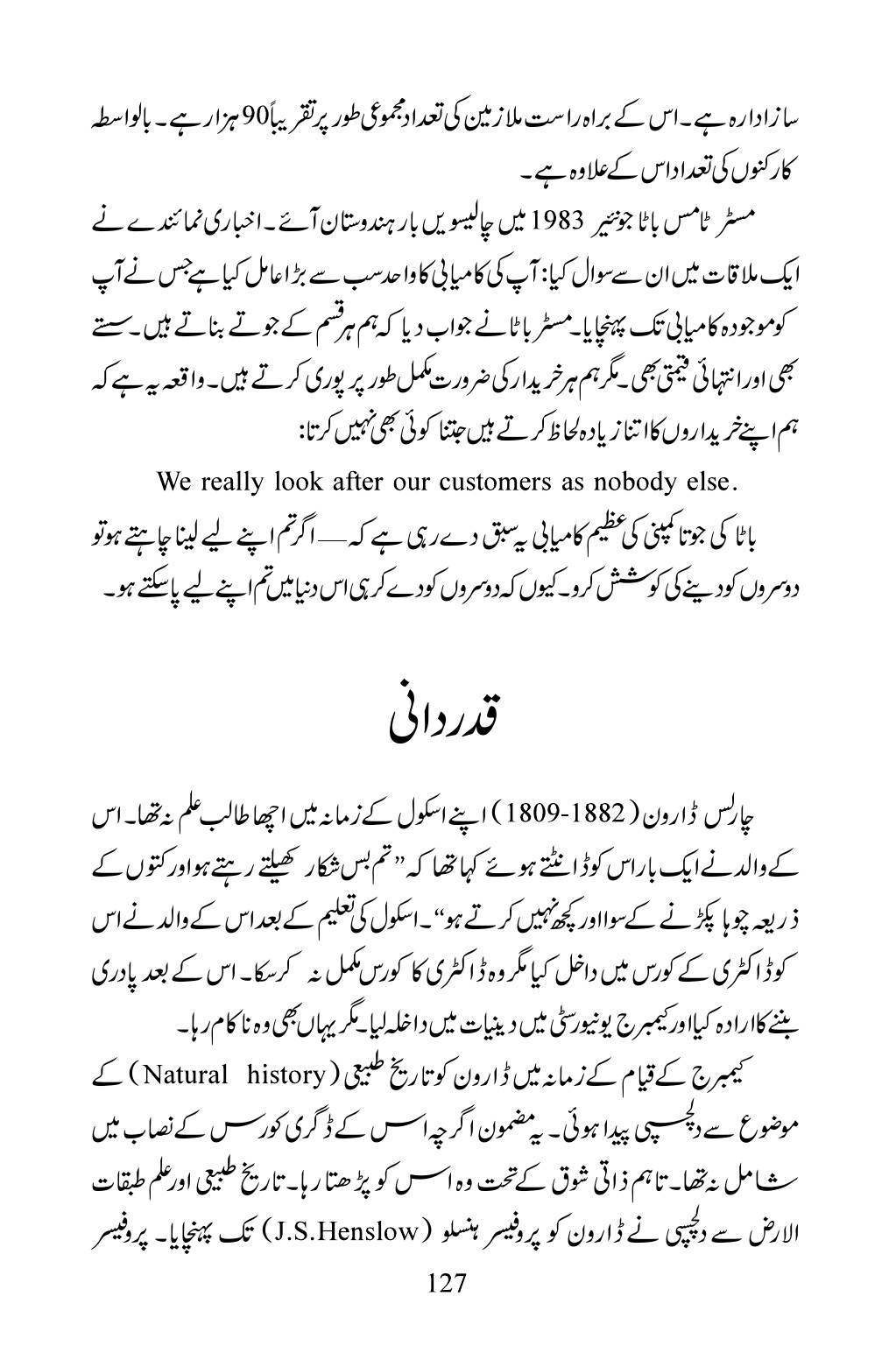 The printed page