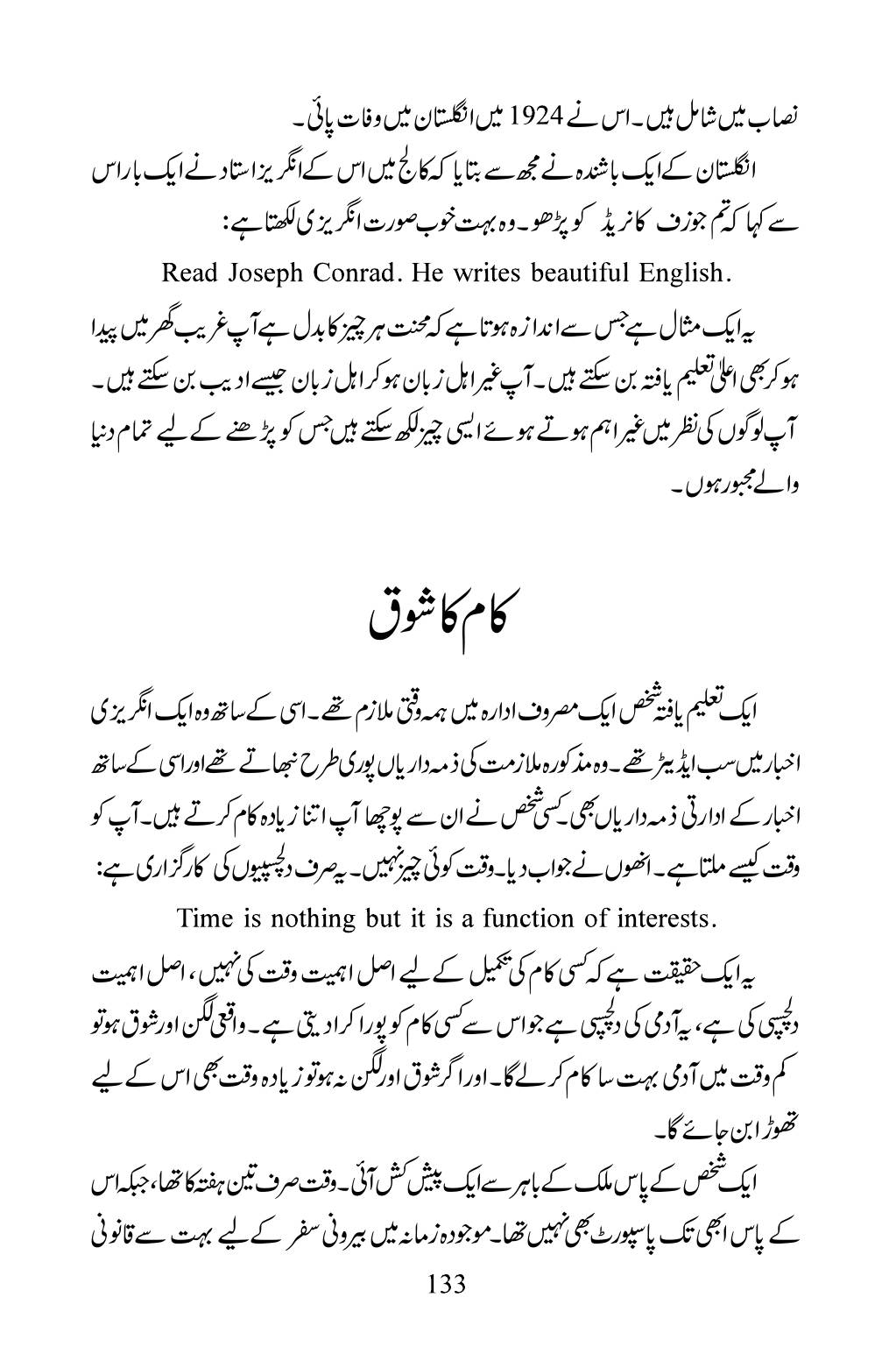 The printed page