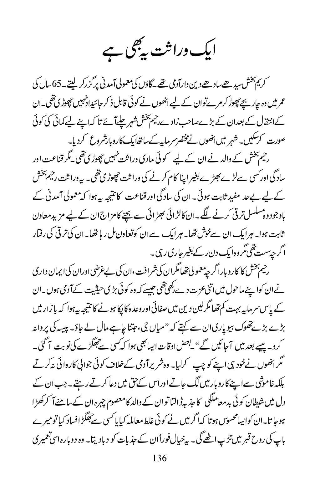 The printed page