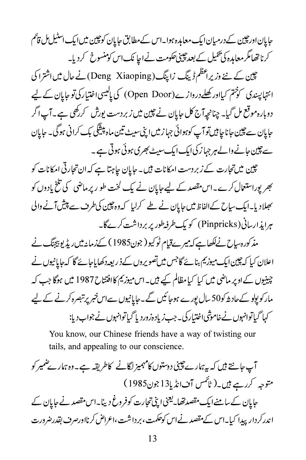 The printed page