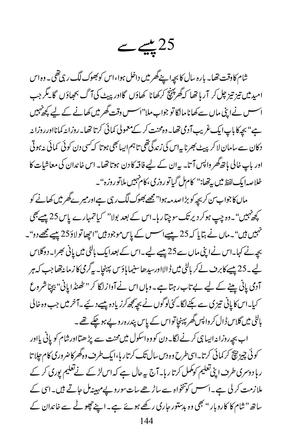 The printed page