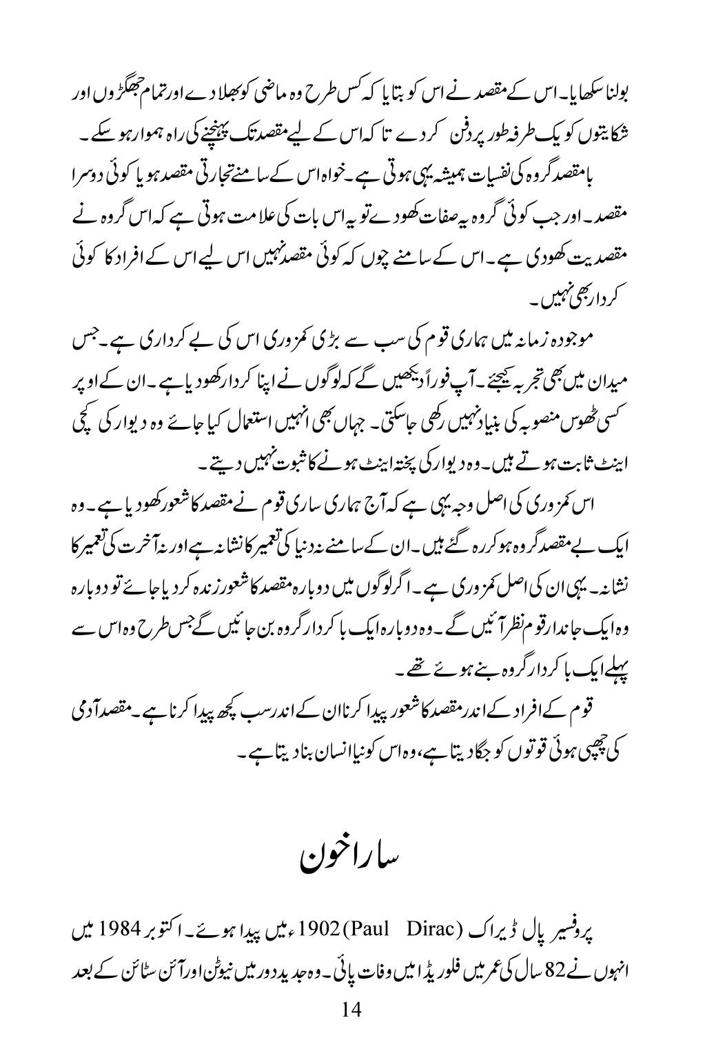 The printed page