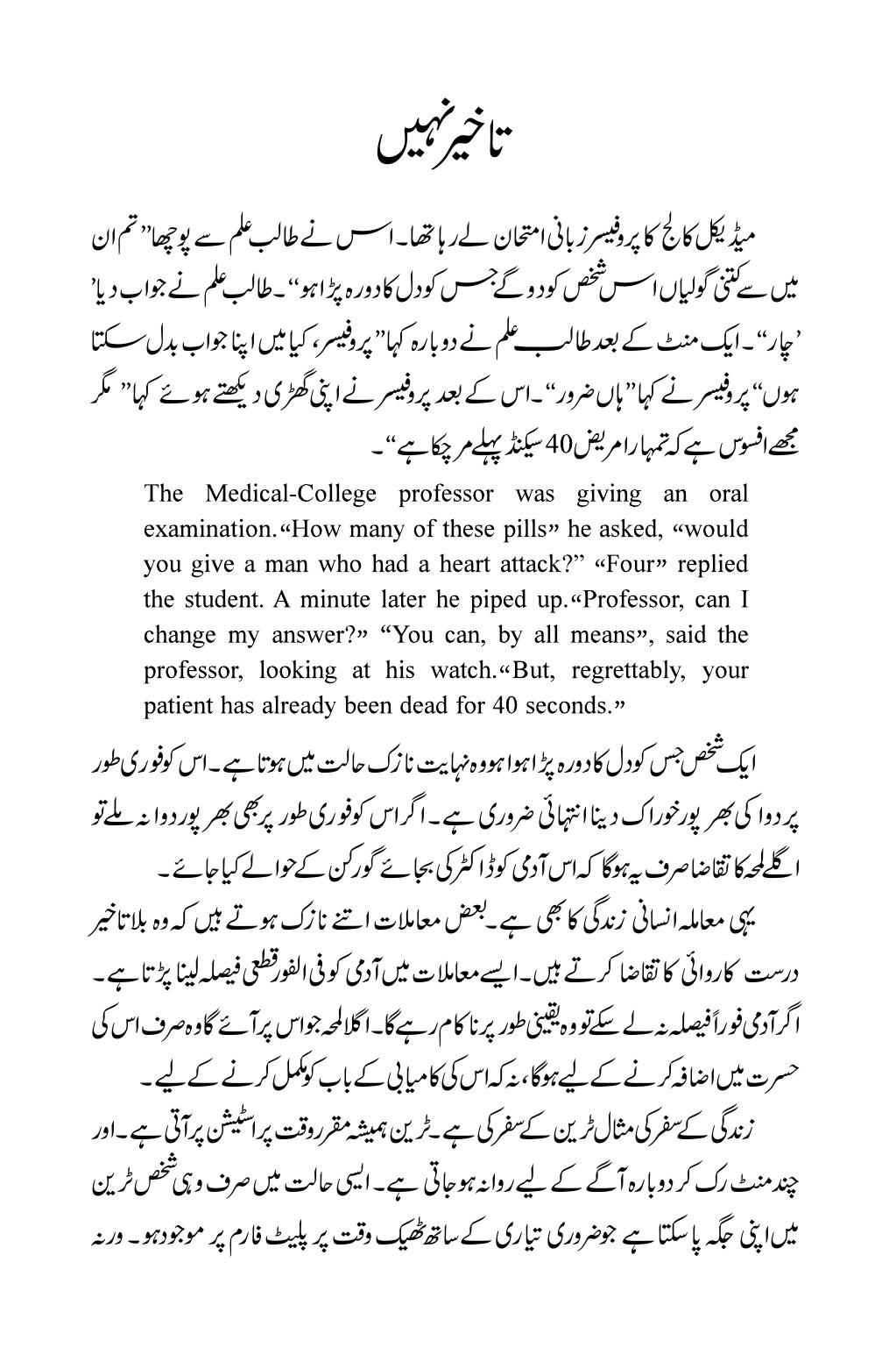 The printed page