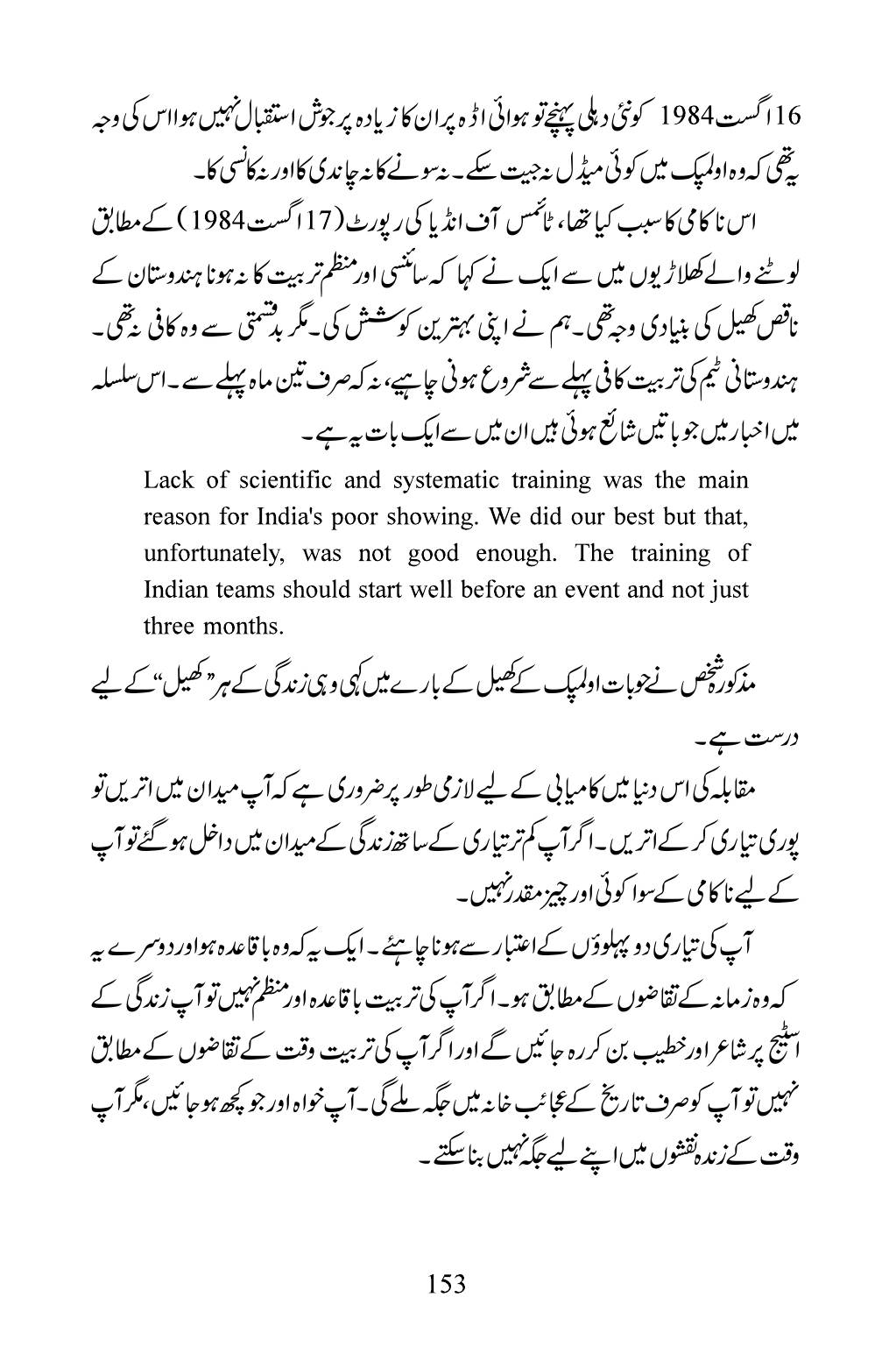 The printed page