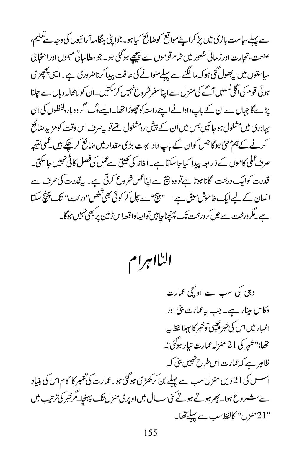 The printed page