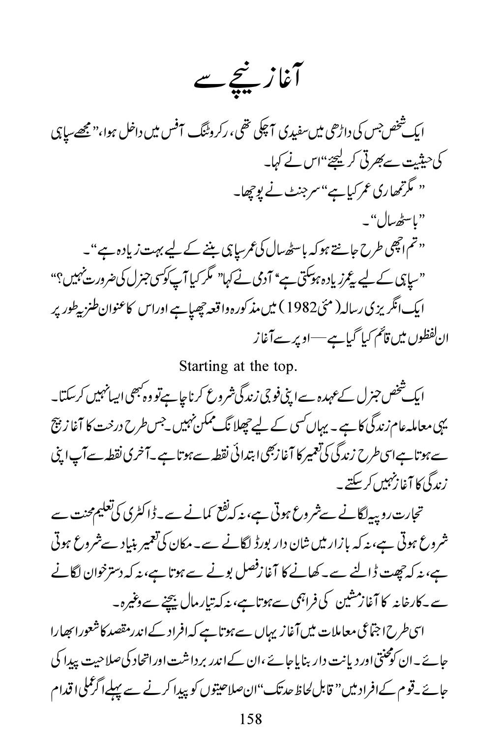The printed page