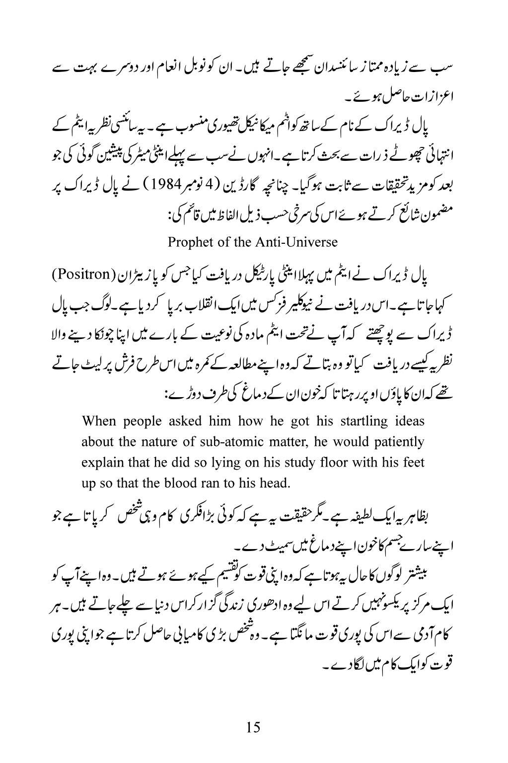 The printed page