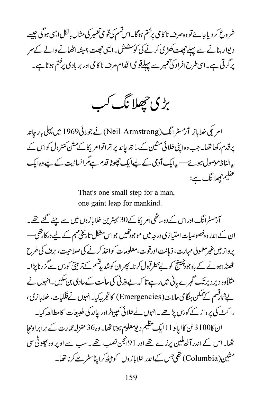 The printed page