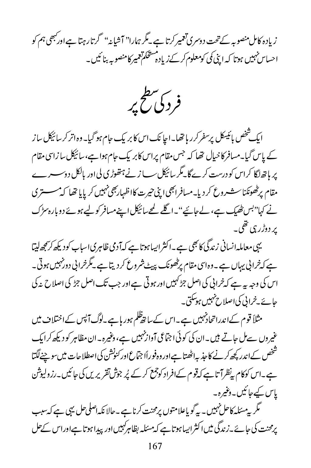 The printed page