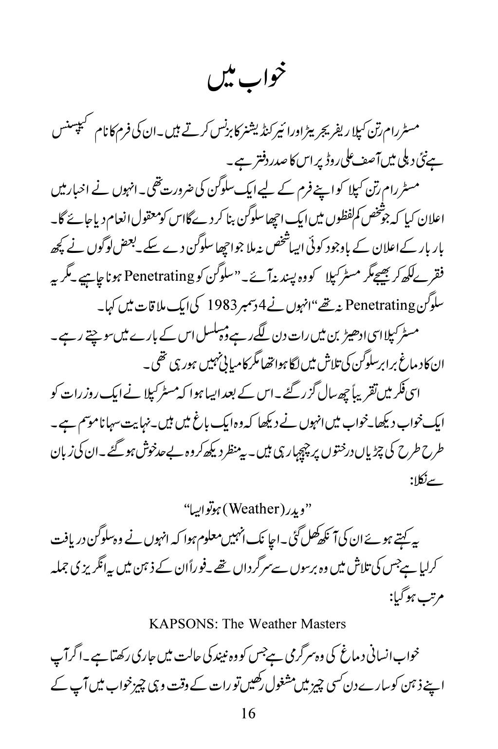 The printed page