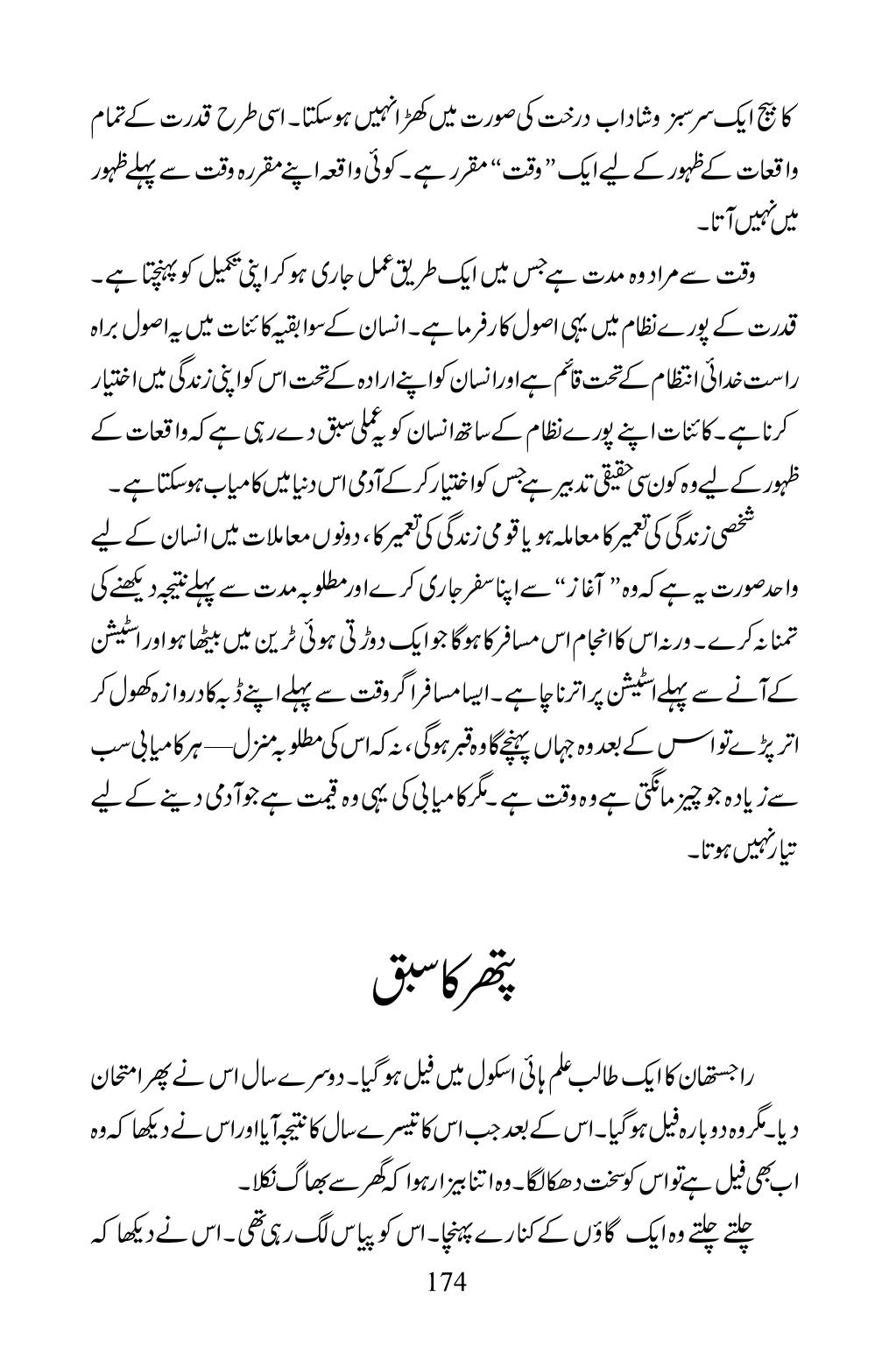 The printed page