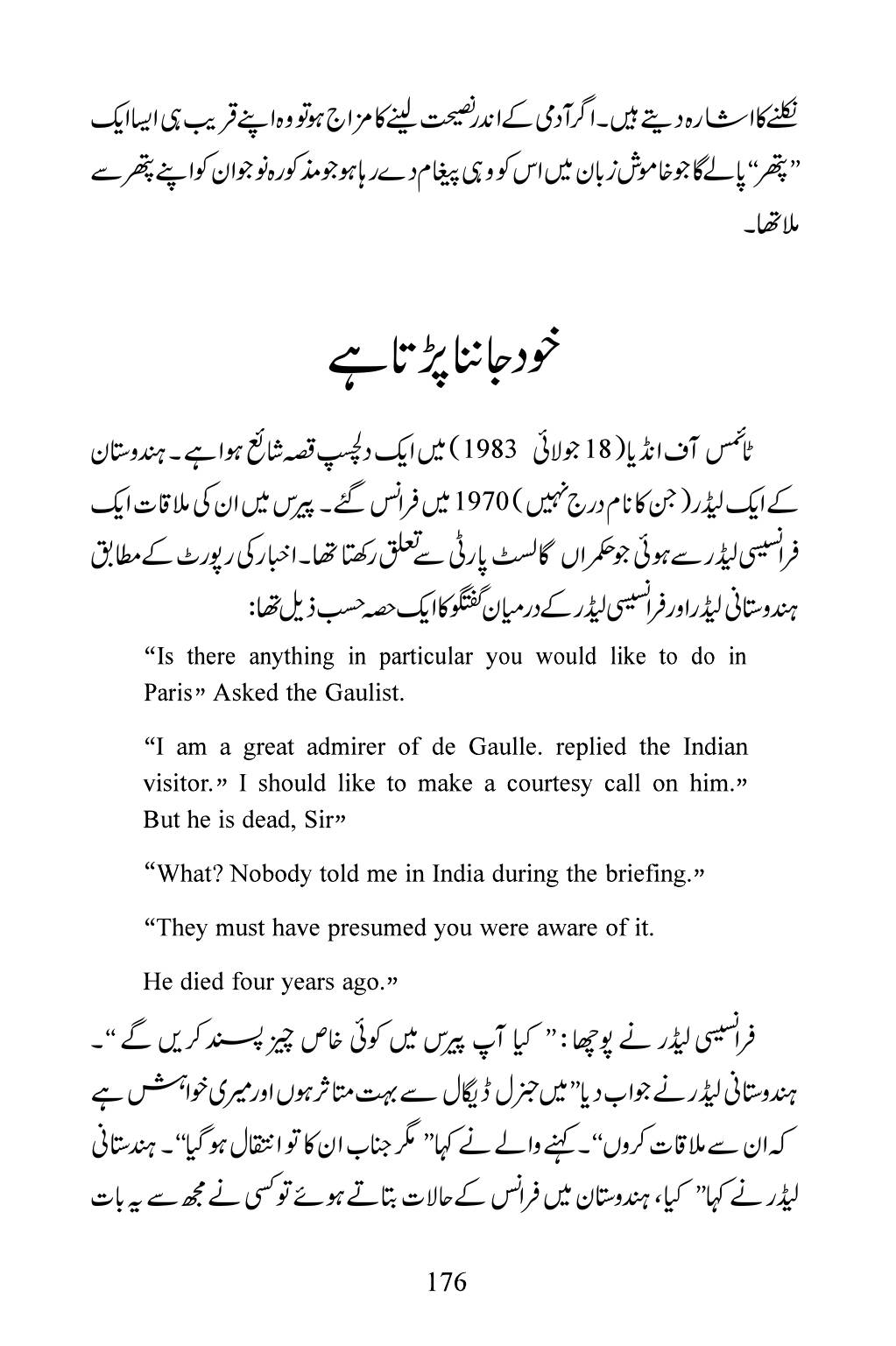 The printed page