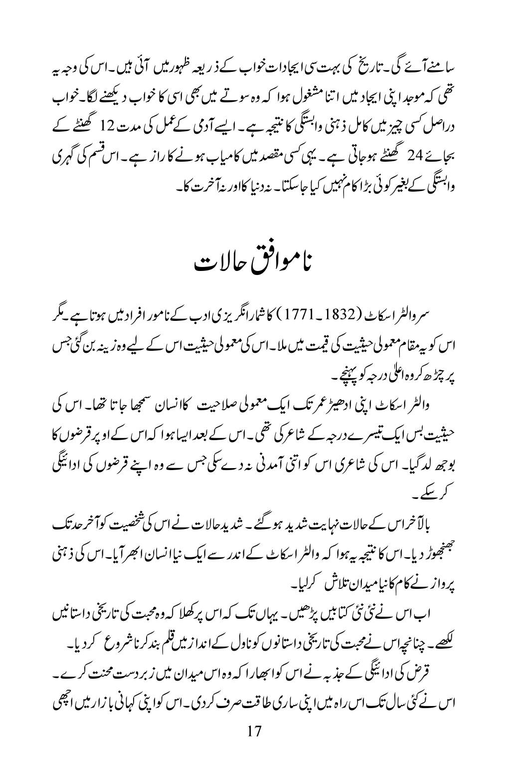 The printed page