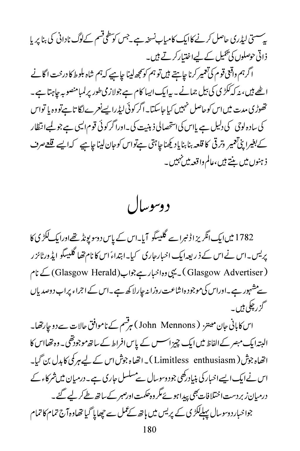 The printed page