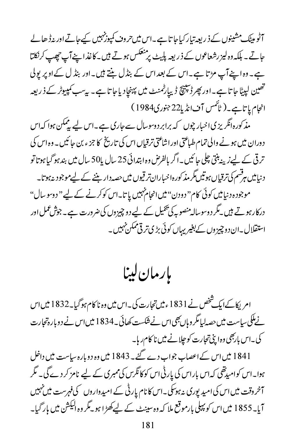 The printed page