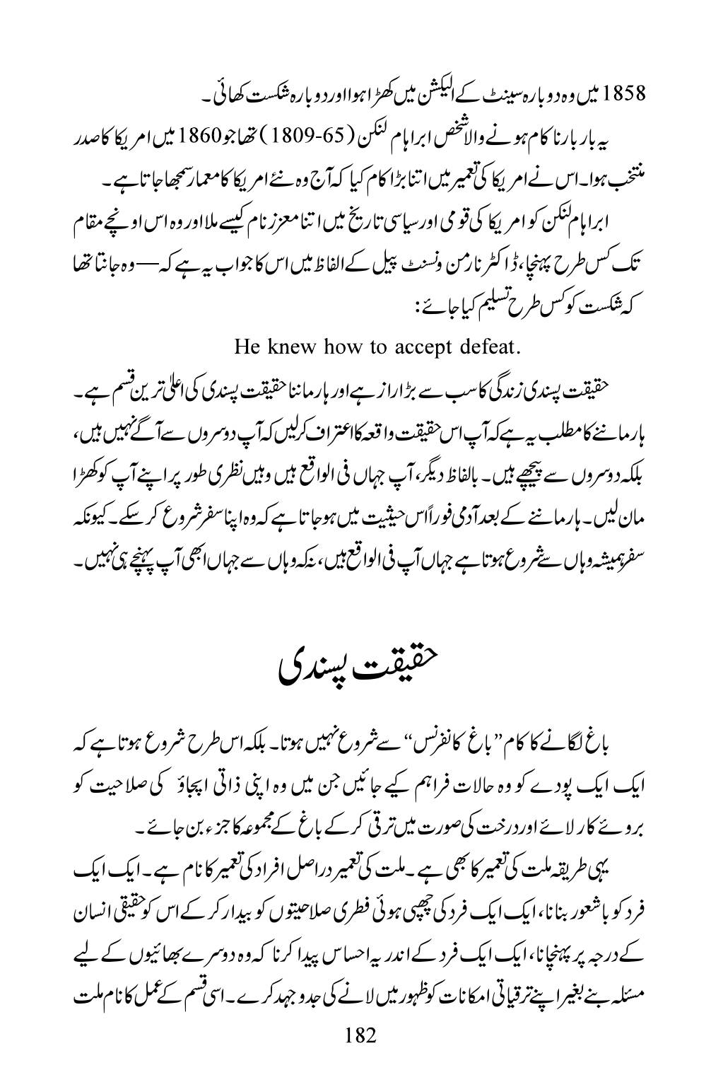 The printed page