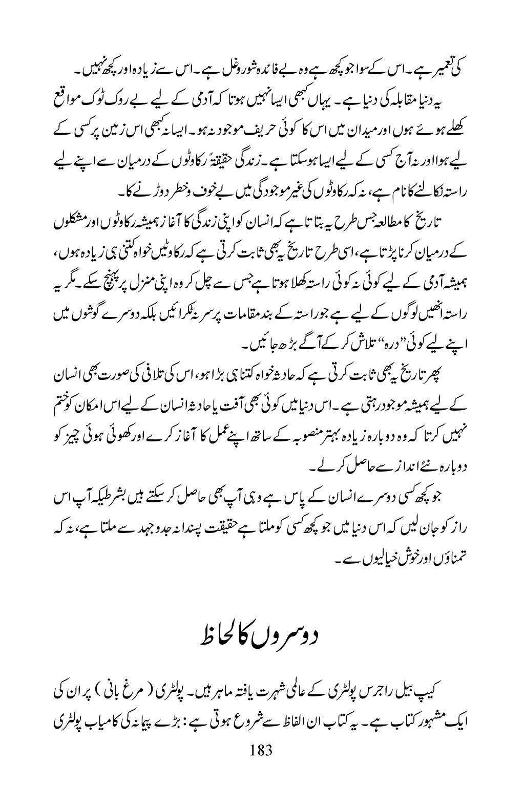 The printed page