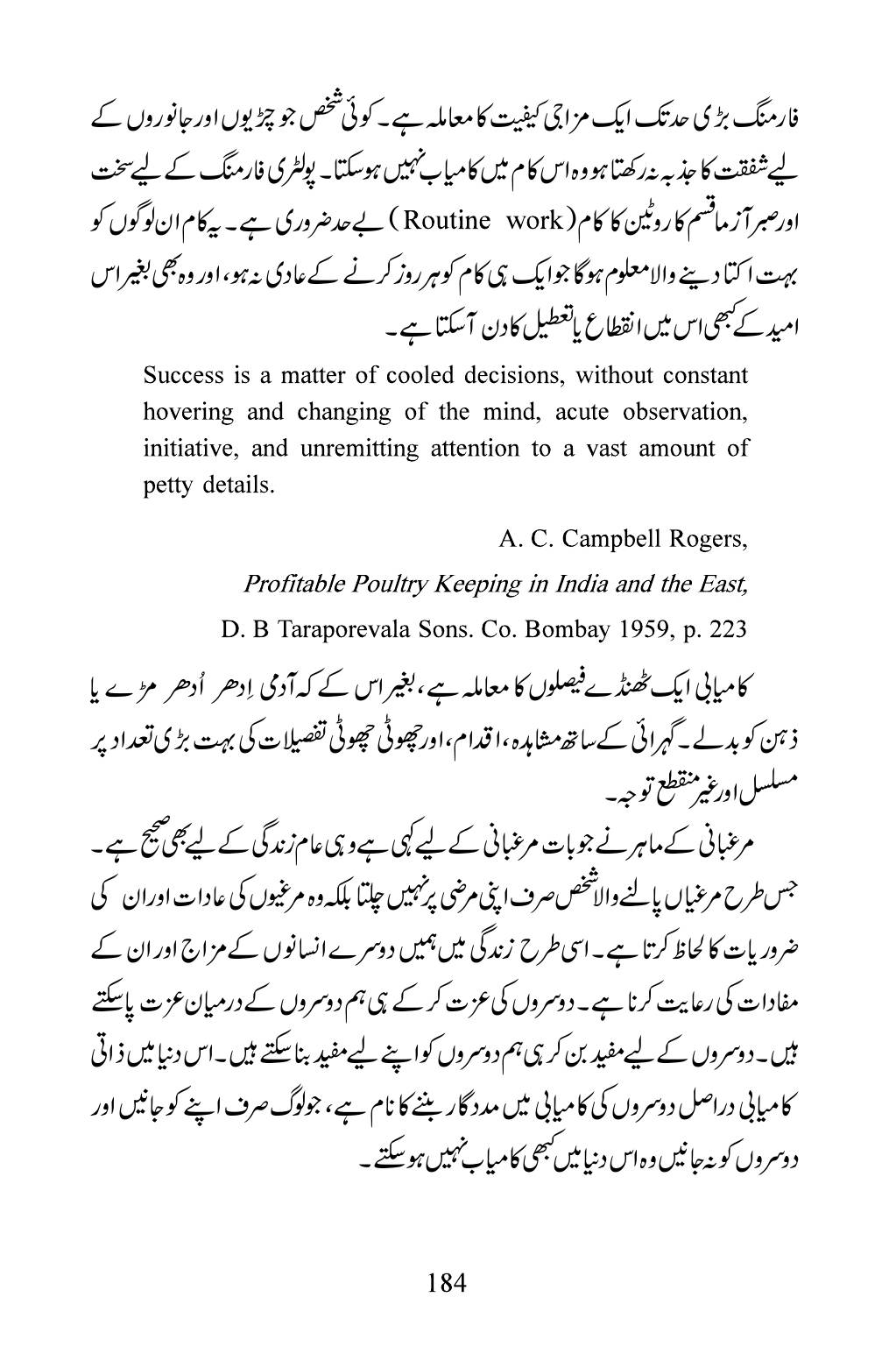 The printed page