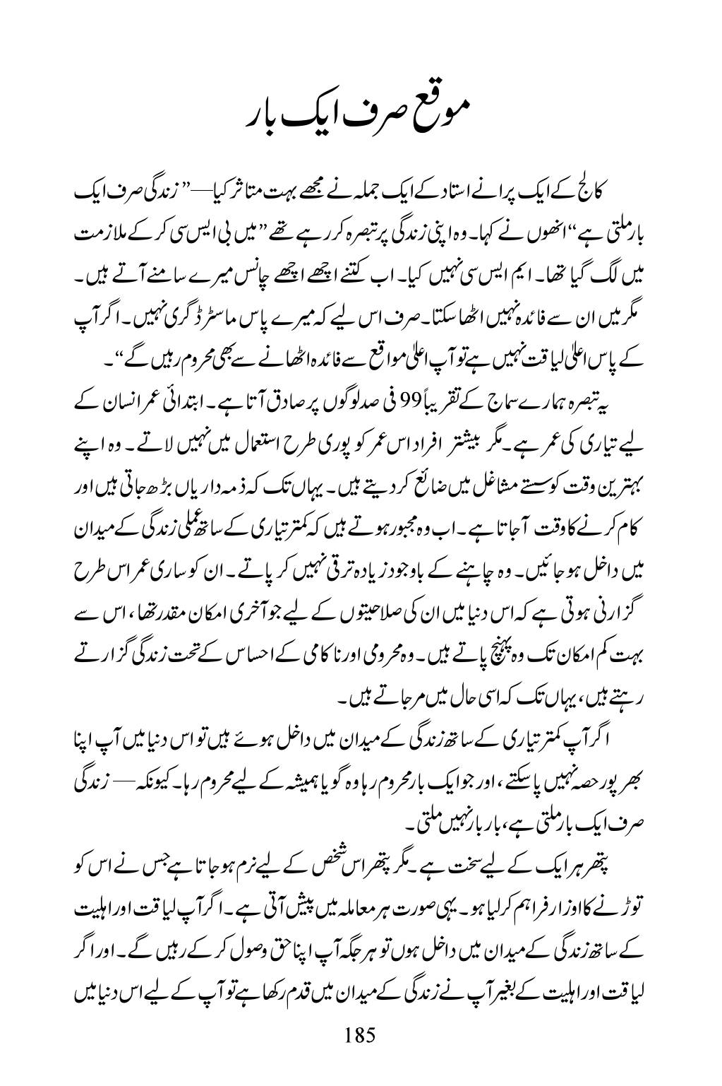 The printed page