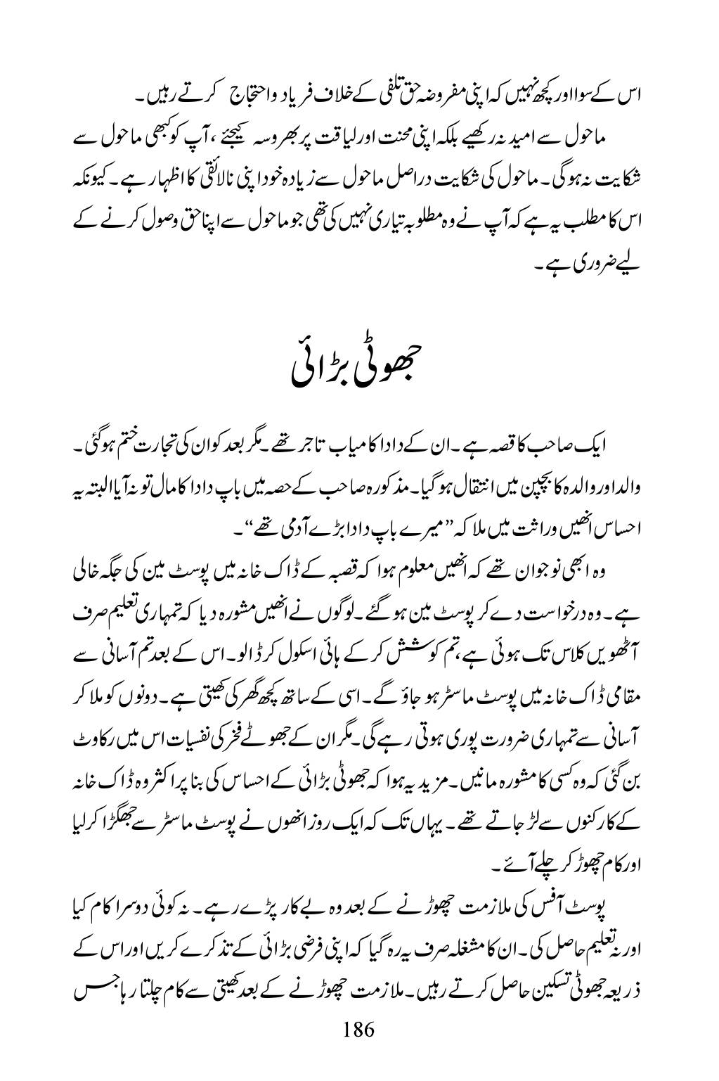 The printed page
