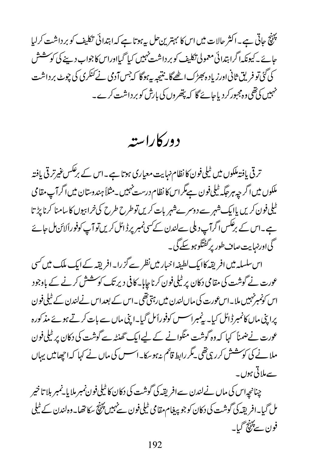 The printed page