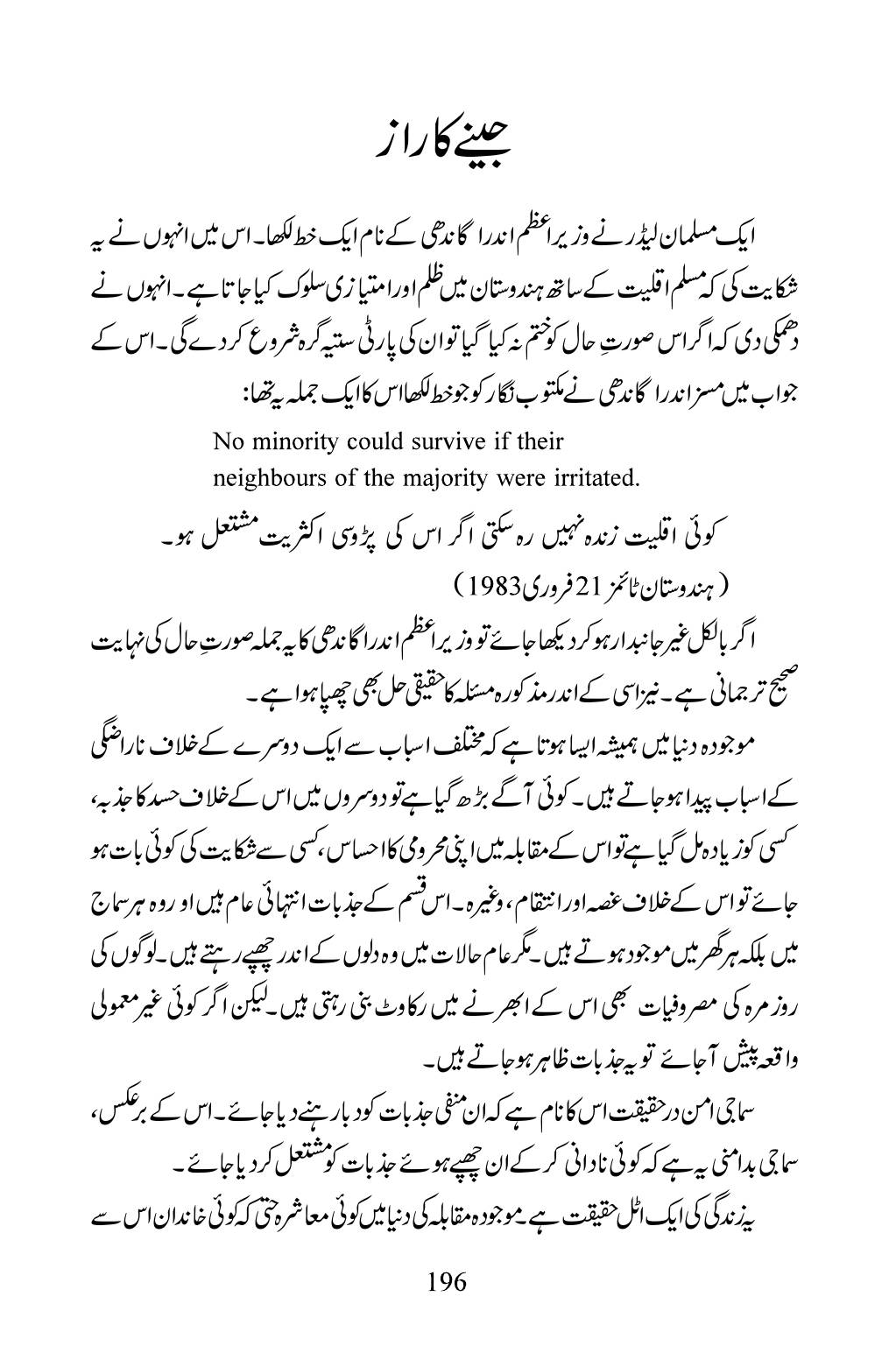 The printed page