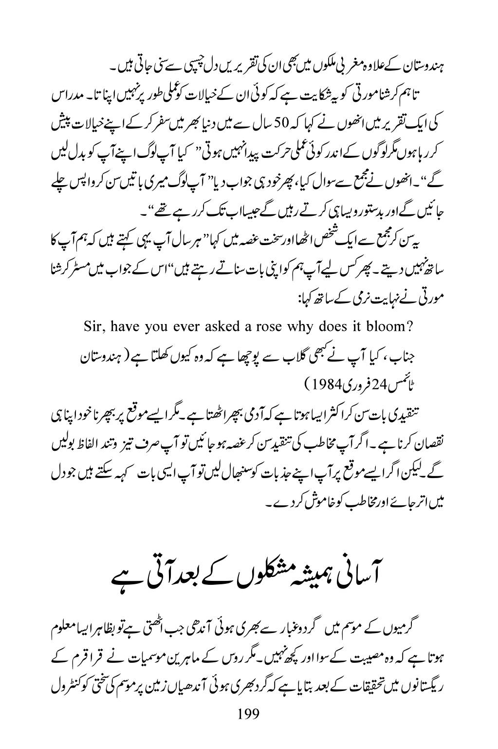 The printed page
