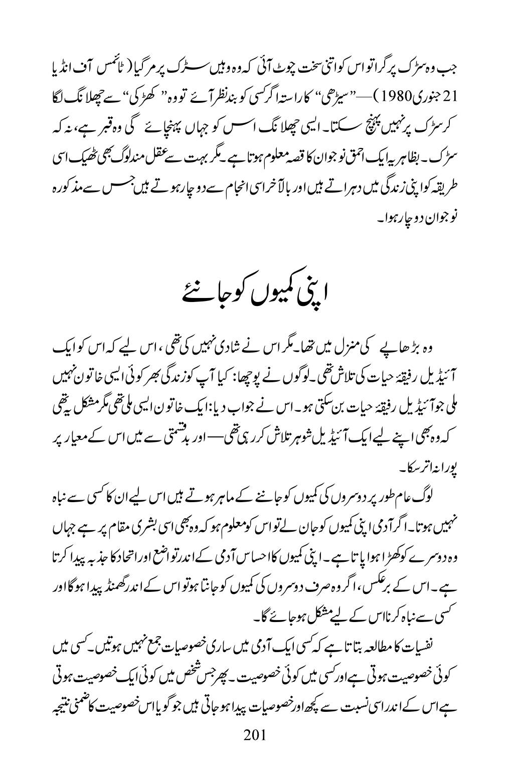 The printed page