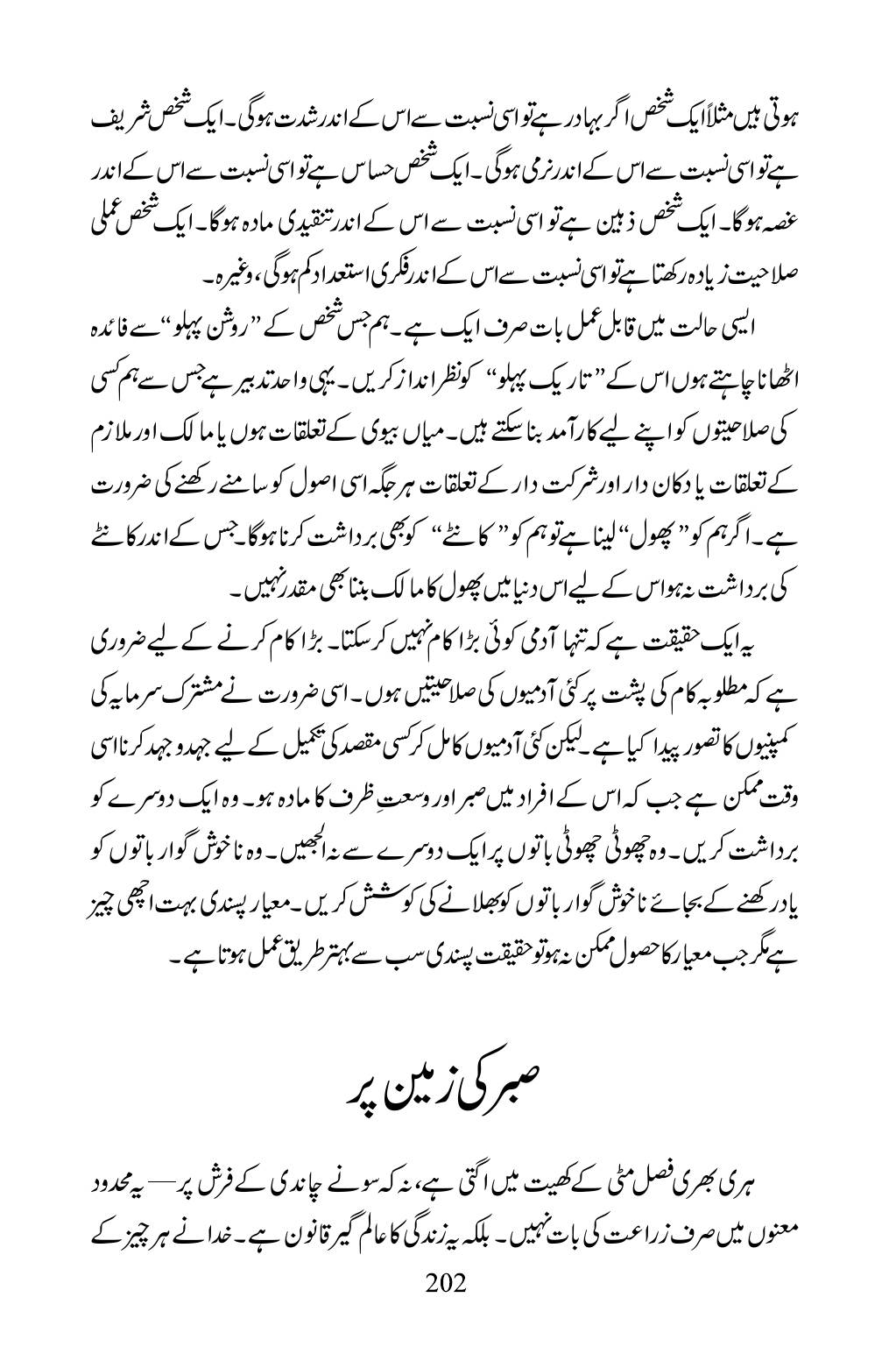The printed page