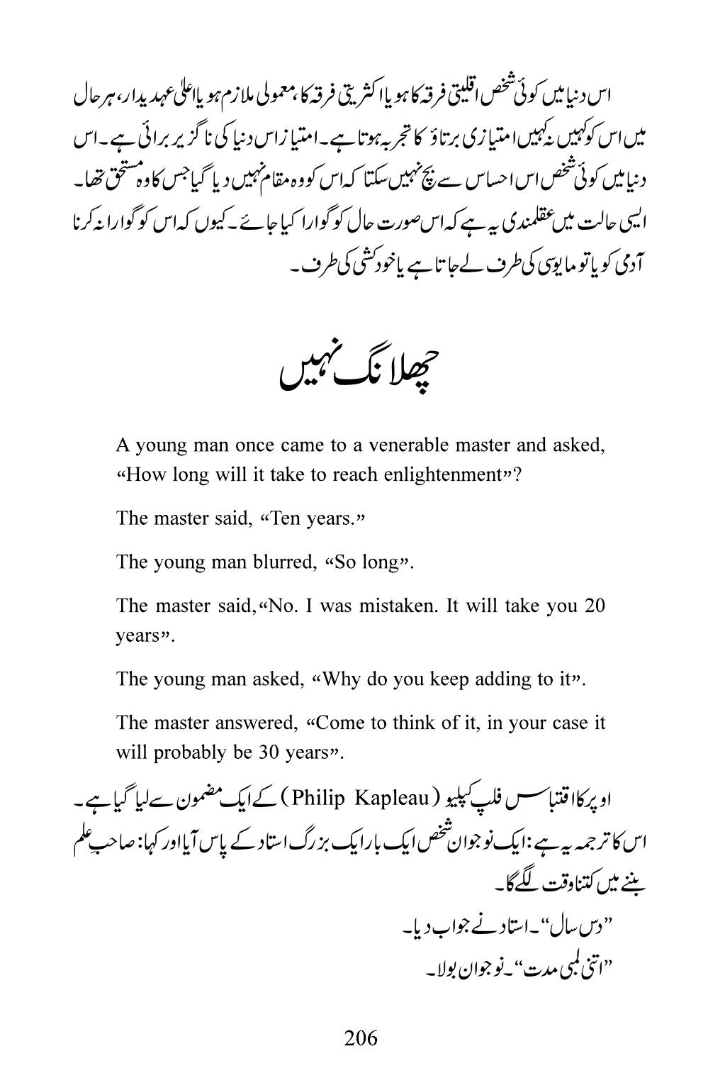 The printed page