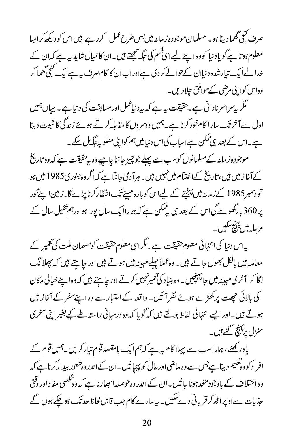 The printed page