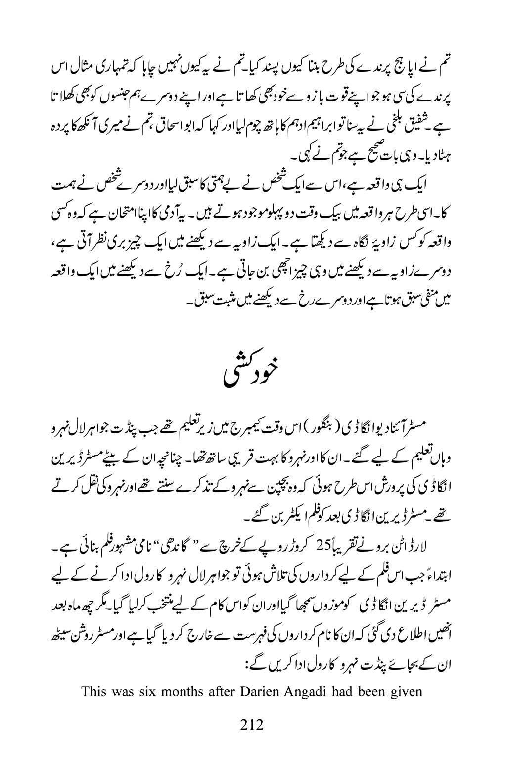 The printed page