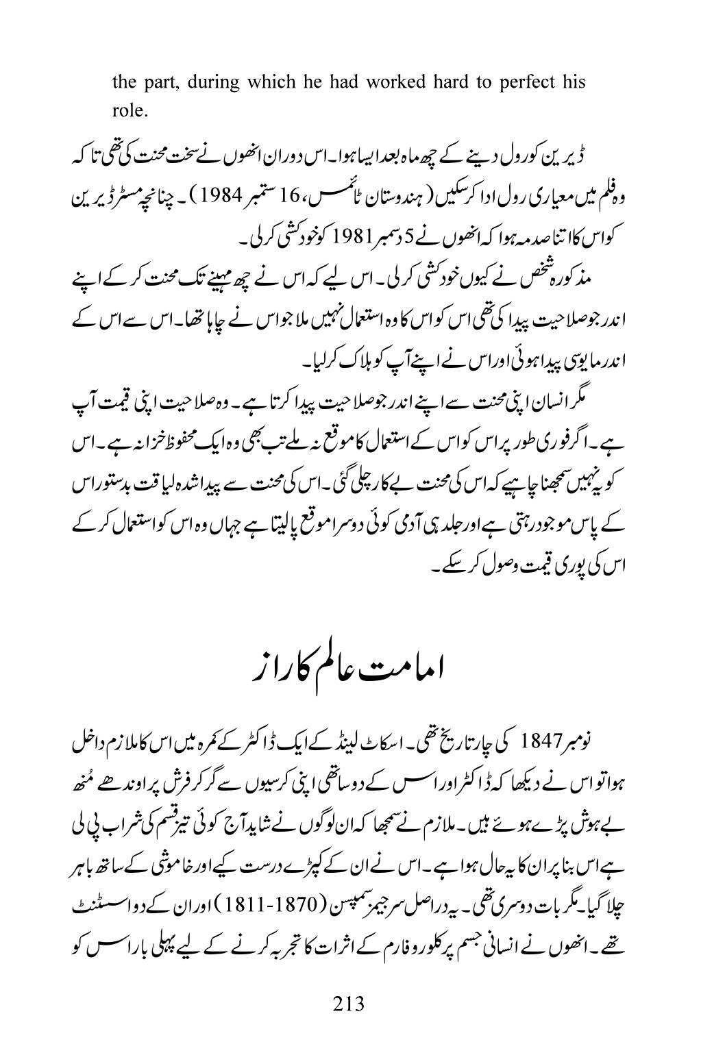 The printed page