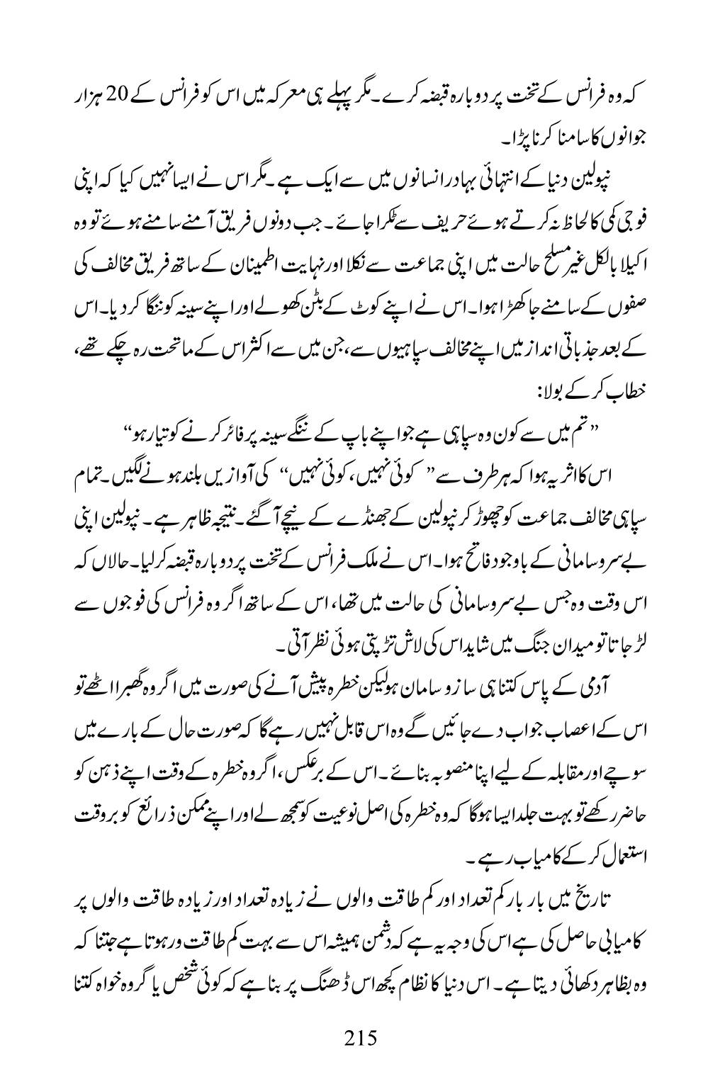 The printed page