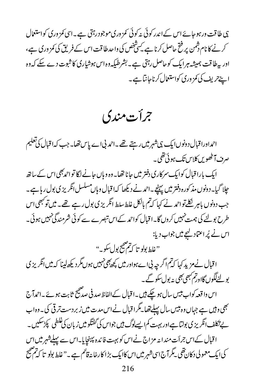 The printed page