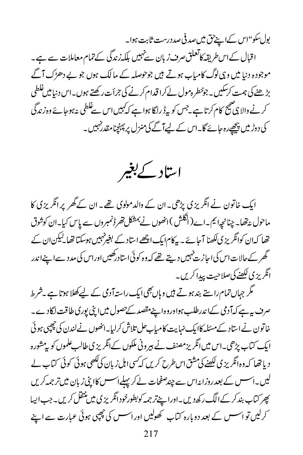 The printed page