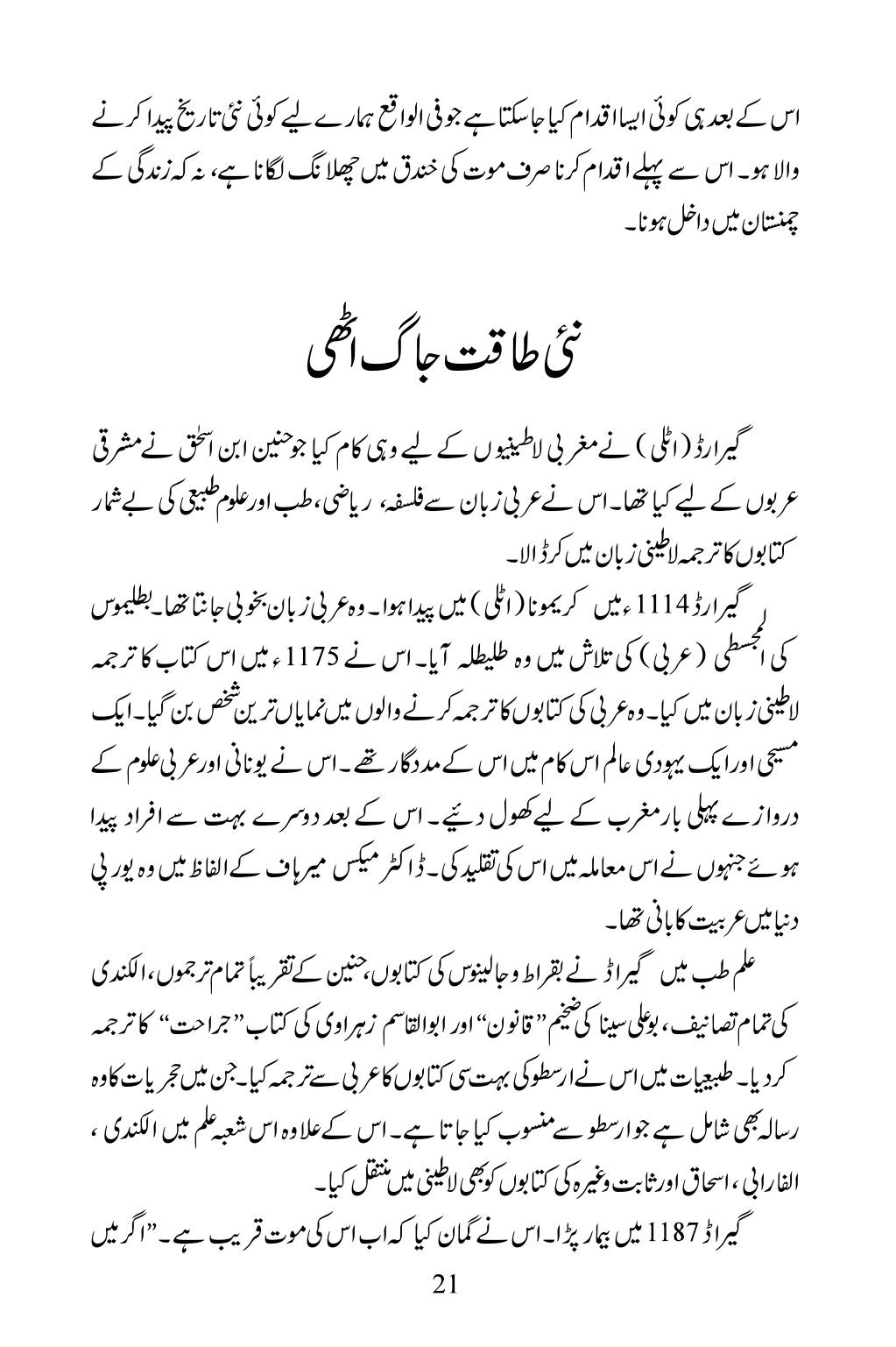 The printed page