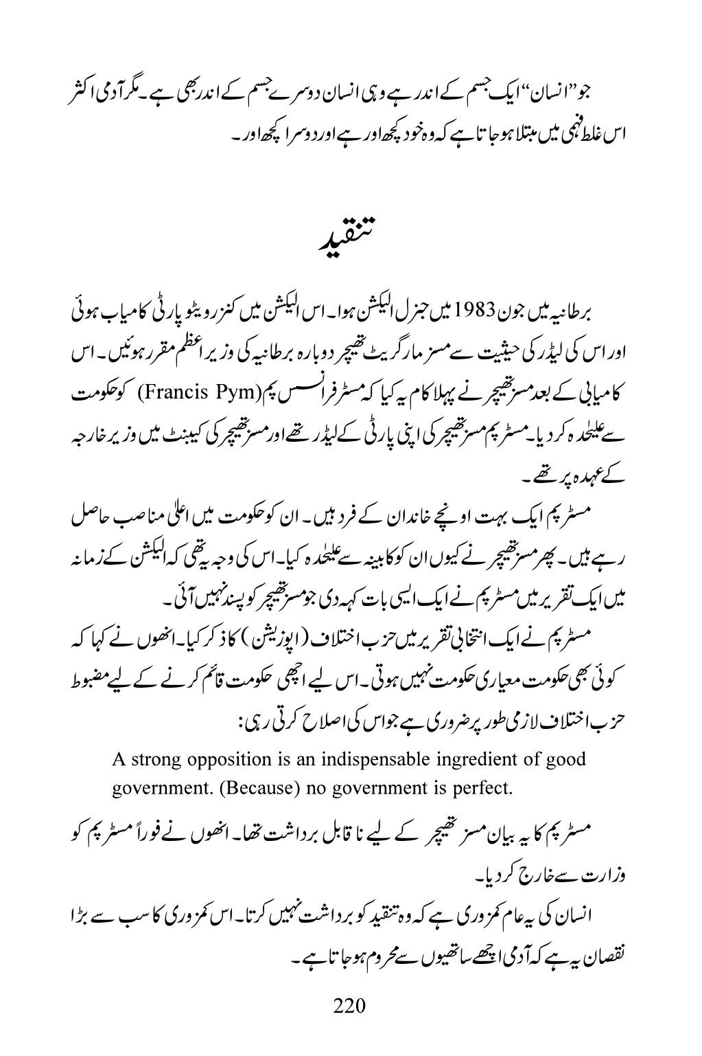 The printed page