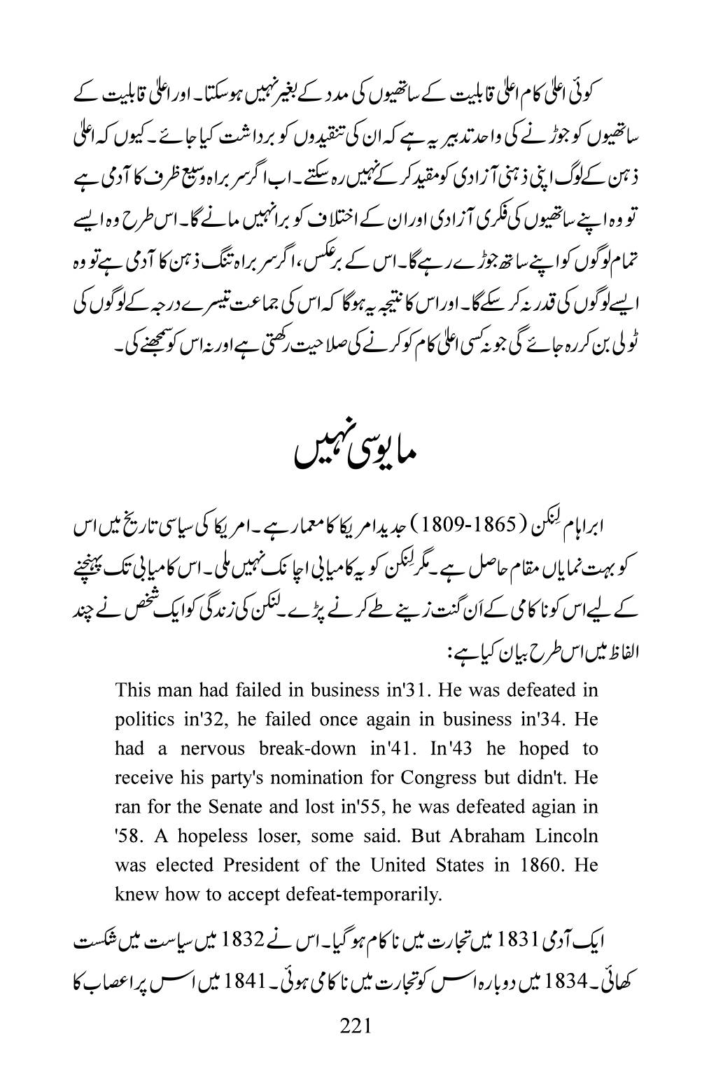 The printed page
