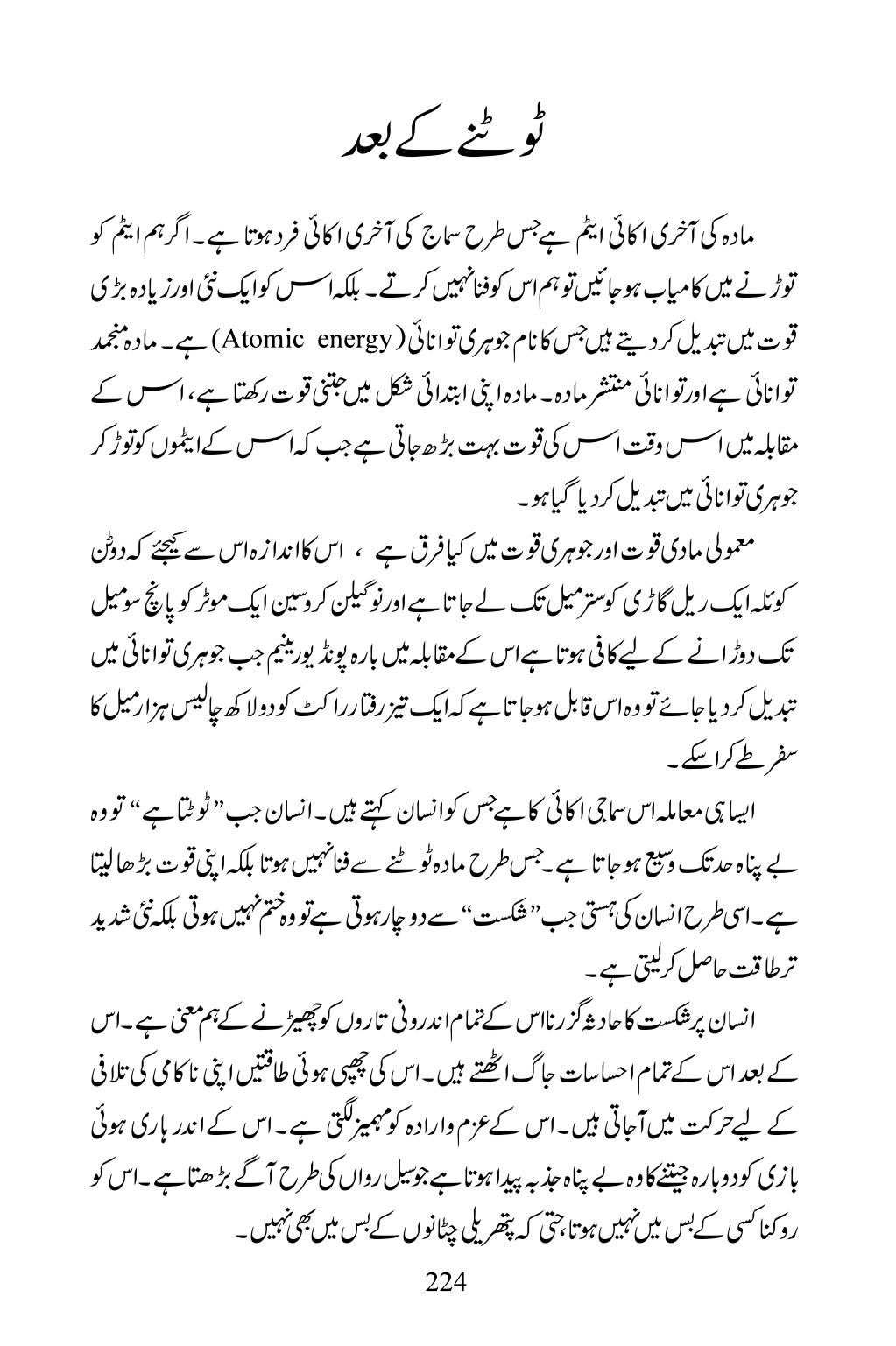 The printed page