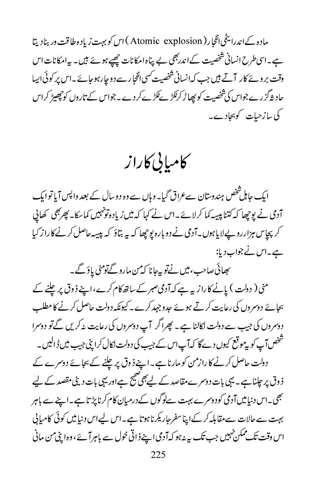 The printed page