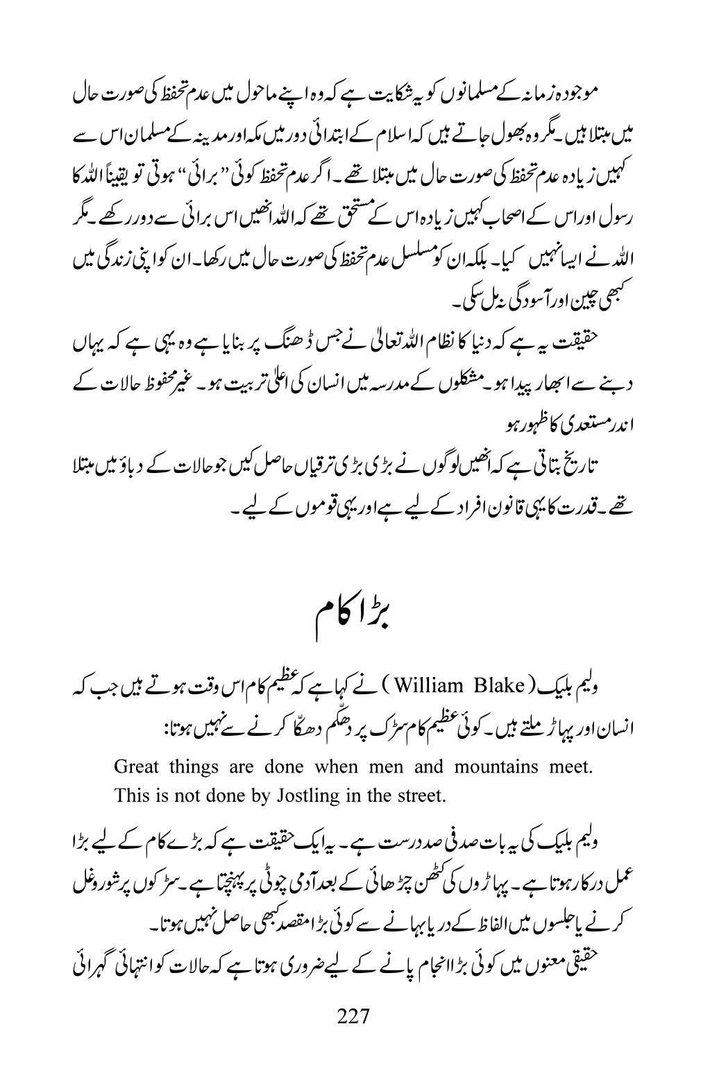 The printed page