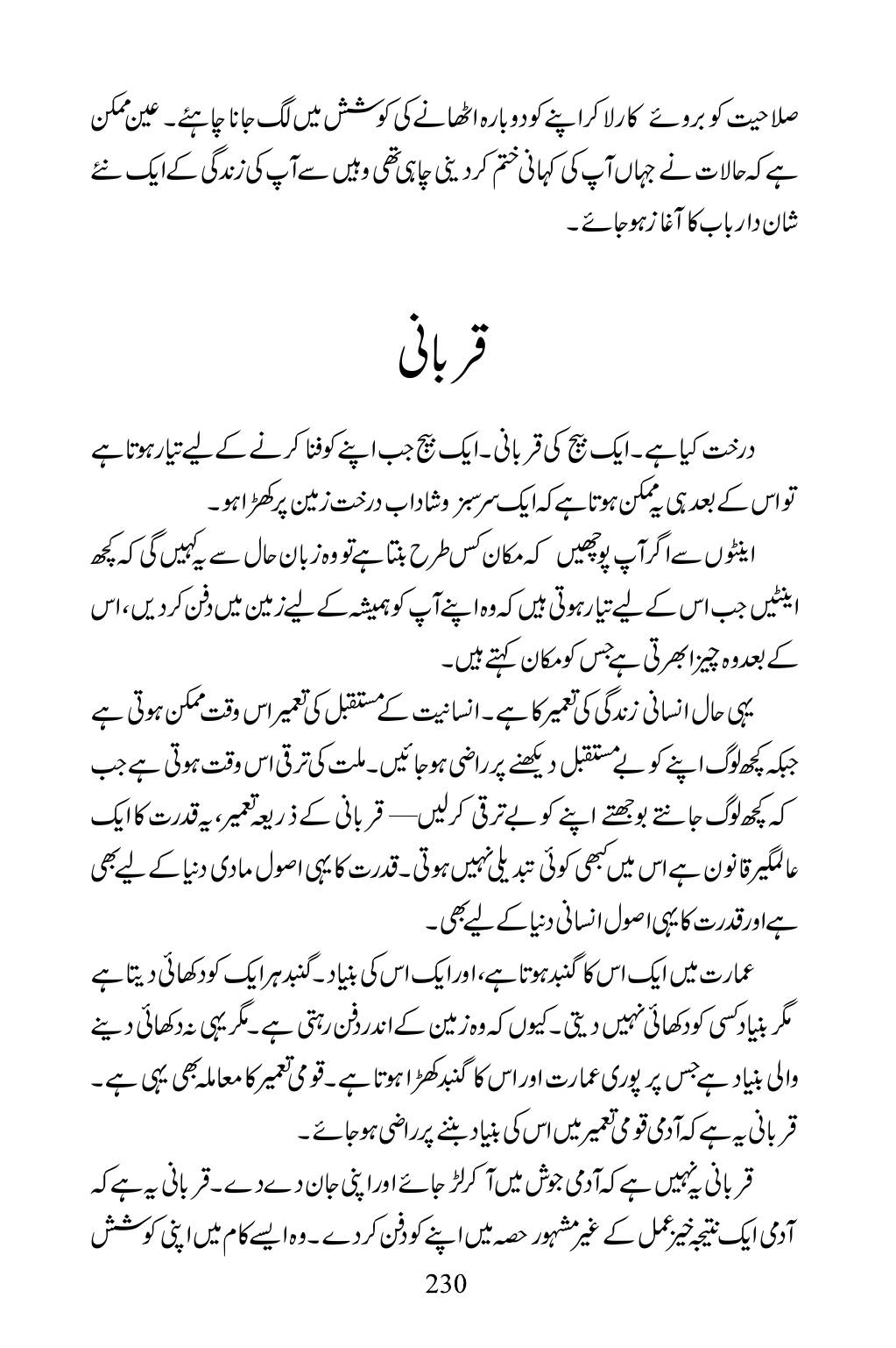 The printed page