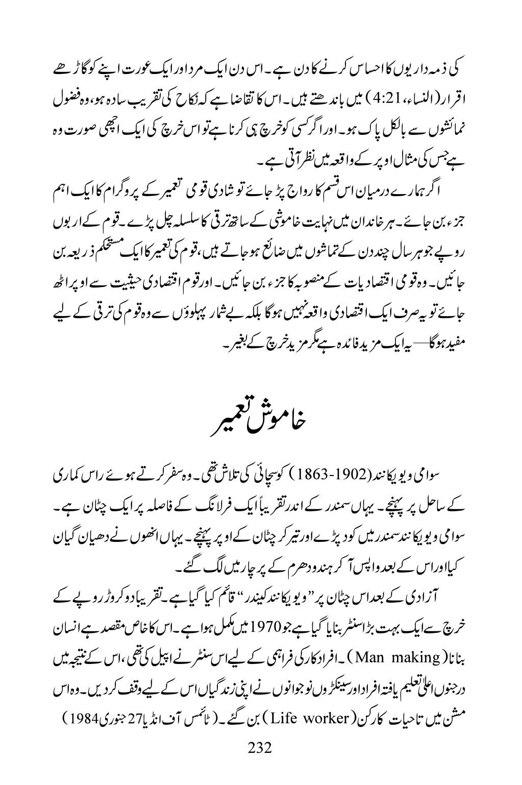 The printed page